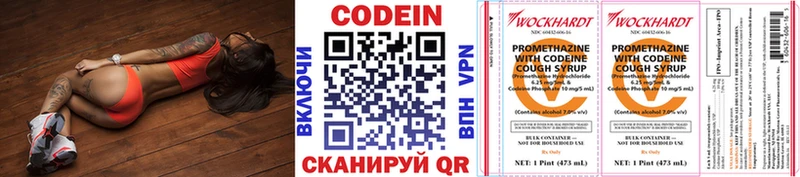 Кодеиновый сироп Lean Purple Drank  купить   Яхрома 