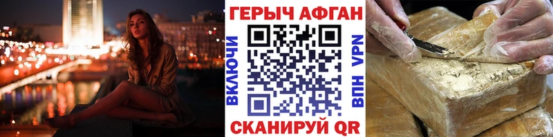 как найти закладки  Яхрома  ГЕРОИН гречка 
