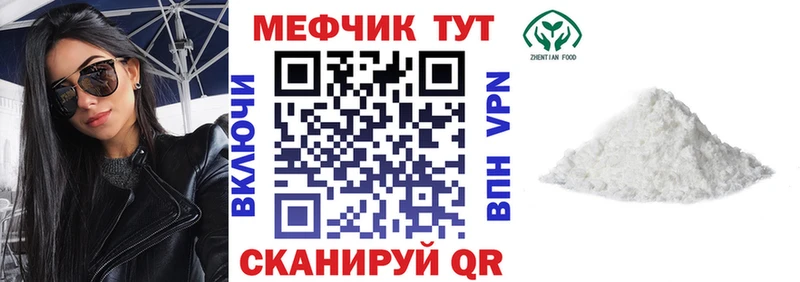 МЯУ-МЯУ VHQ  дарнет шоп  Яхрома 